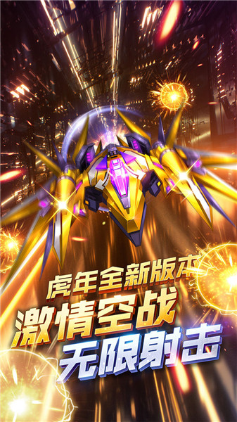 王牌机战  安卓版图2