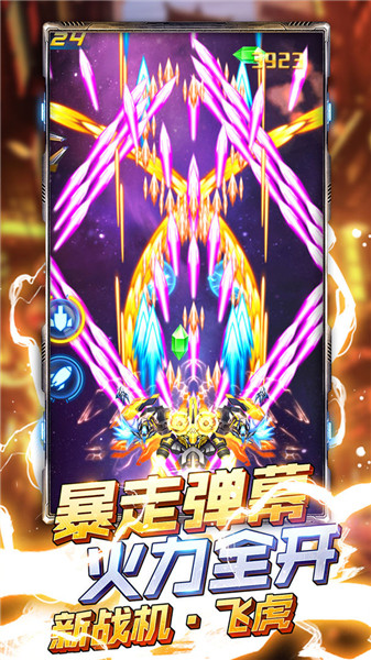 王牌机战  安卓版图4