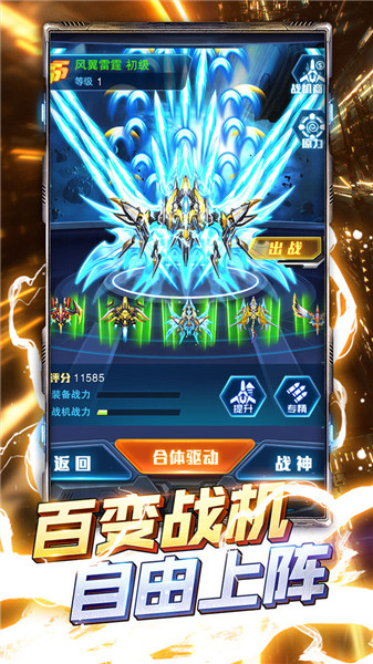 王牌机战  安卓版图5