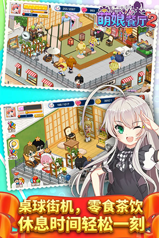 餐厅萌物语全角色解锁  免费版5