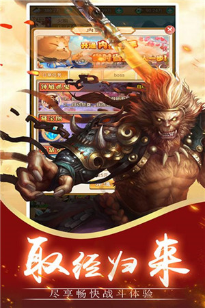 神魔传安卓版(3)