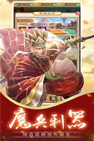 神魔传安卓版(4)