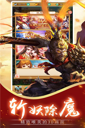 神魔传安卓版(5)