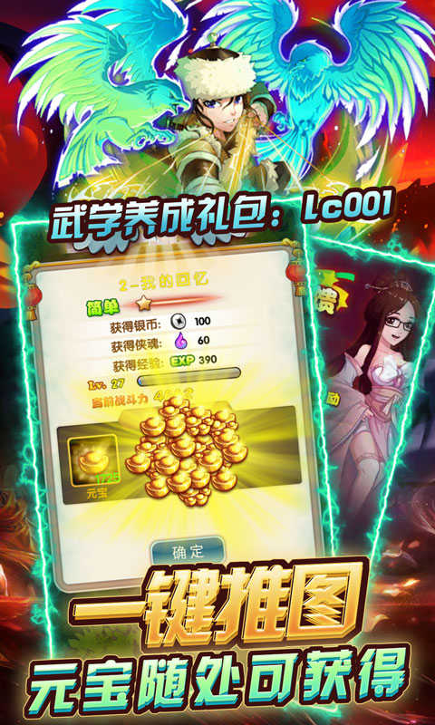乱石迷阵免费版图5