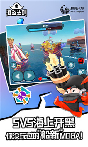 海盗法则九游  安卓版截图3