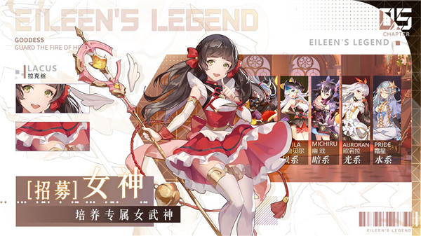爱琳诗篇内购版