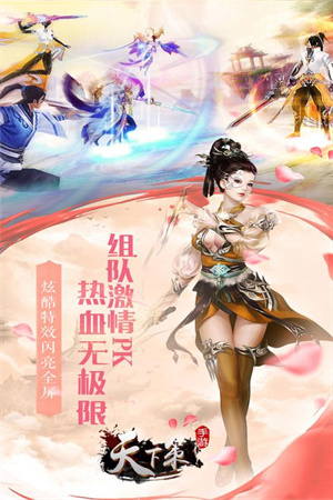 天下策无限狂抽版图2