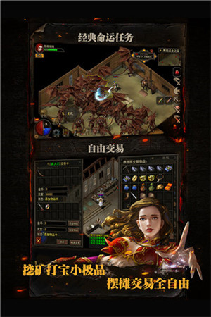 复古传神百度游戏  安卓版(3)