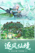 王者修仙满V版图3