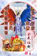 剑凌苍穹 v7.0.9 高爆版图1