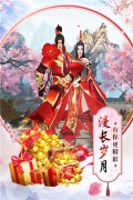 剑凌苍穹 v7.0.9 高爆版图2