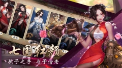 战国美人爆衣版图4