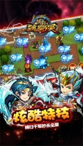横扫魏蜀吴最新版图2