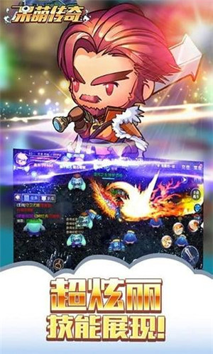 呆萌传奇 v1.1.0 安卓版图1