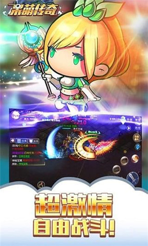 呆萌传奇 v1.1.0 安卓版图2