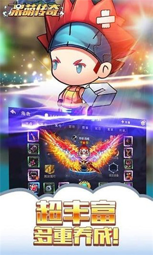 呆萌传奇 v1.1.0 安卓版图3
