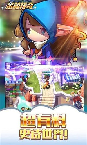 呆萌传奇 v1.1.0 安卓版图4