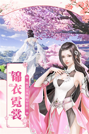 凡人飞仙传免费版(1)