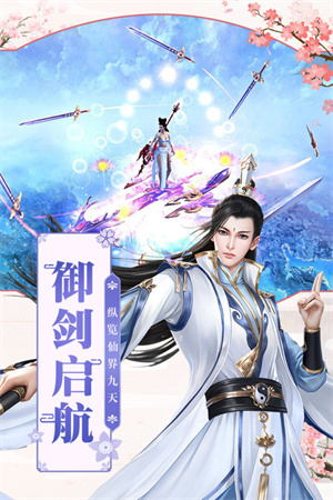 凡人飞仙传免费版(2)