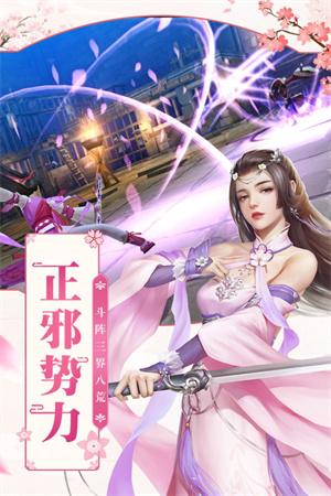 凡人飞仙传免费版(3)