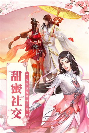 凡人飞仙传免费版(5)