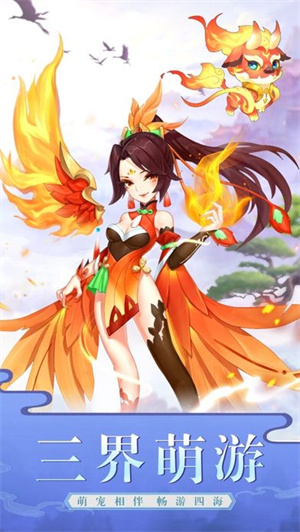 梦幻逍遥OL免费版图2