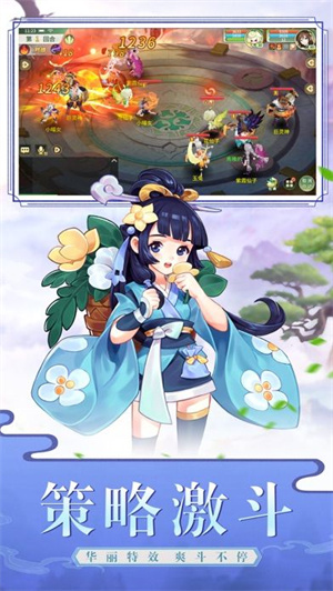 梦幻逍遥OL免费版图3