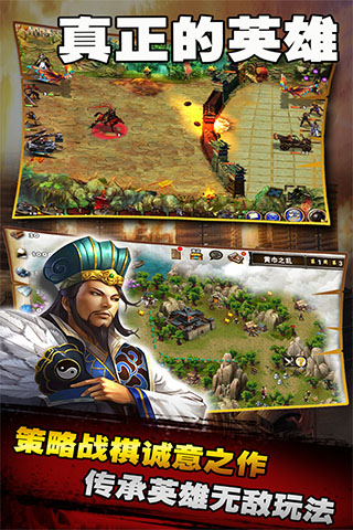 策马三国志无限箱子  免费版图2