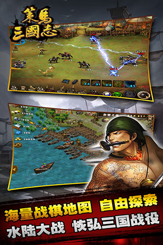 策马三国志无限箱子  免费版图3