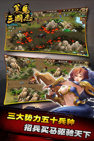 策马三国志无限箱子  免费版图5