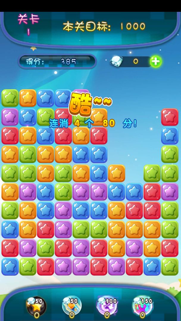 天天消消乐游戏  免费版