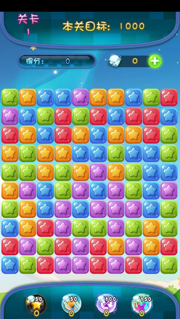 天天消消乐游戏  免费版