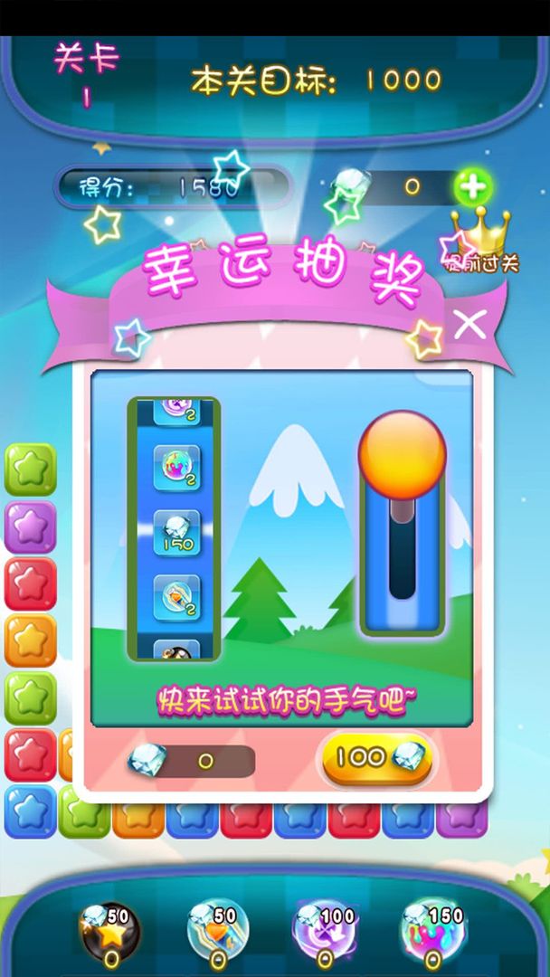 天天消消乐游戏  免费版