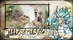 仙与仙途  安卓中文版图2