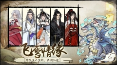 仙与仙途  安卓中文版图3