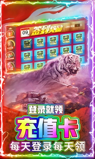 坦克荣耀之传奇王者满v版图4