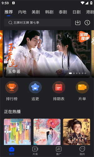犀牛视频免费观看电视剧全集版图4