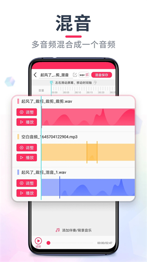 音频裁剪大师最新版图4