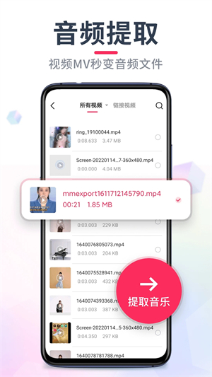 音频裁剪大师最新版图5