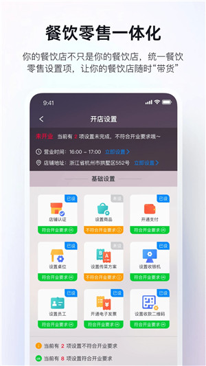 二维火掌柜最新版图2
