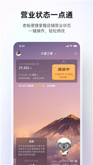 二维火掌柜最新版图5