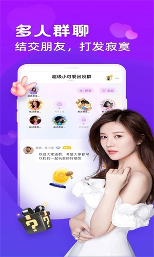 么么交友一对一视频聊天交友社交平台  安卓版图2