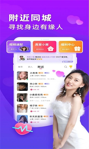 么么交友一对一视频聊天交友社交平台  安卓版图3