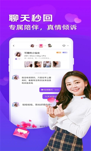 么么交友一对一视频聊天交友社交平台  安卓版图4