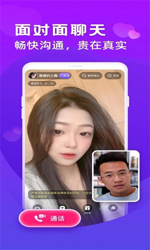 么么交友一对一视频聊天交友社交平台  安卓版图5