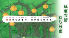 四季之春手机版图2