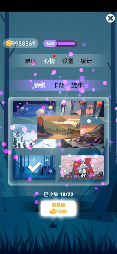 心愈纸牌(1)