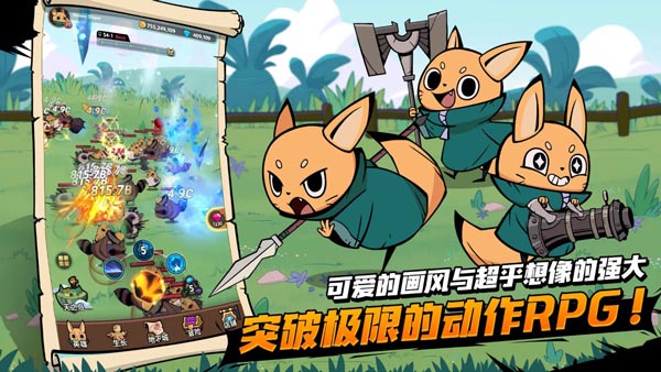 有尾的恶魔杀手崛起图2