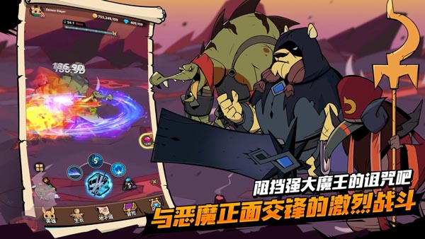 有尾的恶魔杀手崛起图4