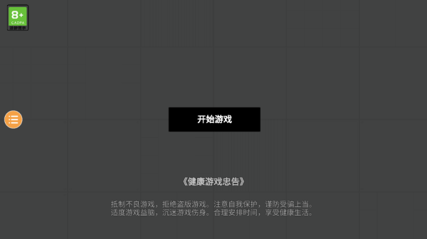 人类游乐场图1